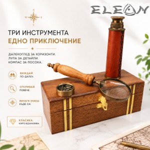 Подаръчен Комплект Explorer - Далекоглед, Лупа и Компас в Дървена Кутия