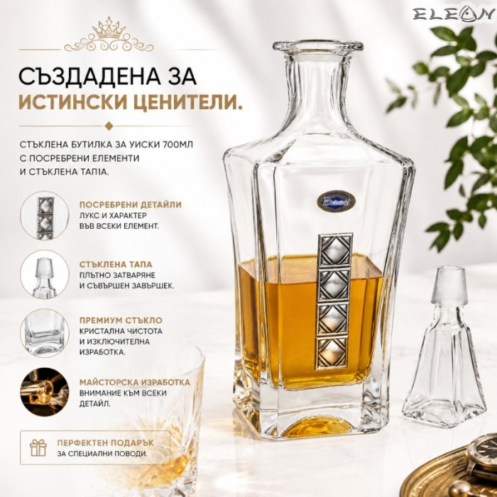 Стъклена гарафа за алкохол с посребрени акценти