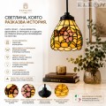 Луксозна нощна лампа Tiffany с цветно художествено стъкло
